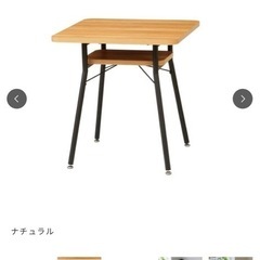 ミルド　ダイニングテーブル