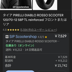 ★★★お取り引き中★★★【最終値下げ3000円】🛵ピレリタイヤ 120/70/12🏍️ 新品屋内保管🤣の画像