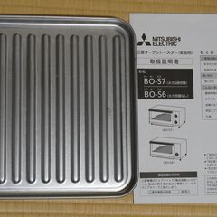 値下げ　三菱オーブントースター　最大1200Wパン4枚焼き 中古の画像