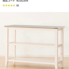 3/20までワークテーブル　キッチン
