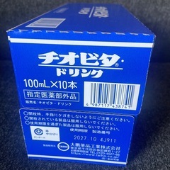 【✨お買い得✨】新品未開封 チオビタドリンク　100ml×10本の画像