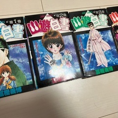 幽遊白書　全19巻の画像