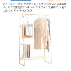 洗濯物干し◎ ハンガーラック◎
