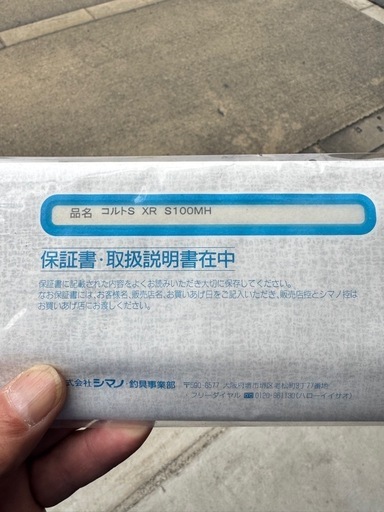 コルトスナイパーXRs100-mh