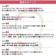 格安！【新品】ハンズフリー ポータブル 扇風機の画像