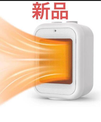 【新品】ヒーター セラミックヒーターファン ホワイト 600W/1200W