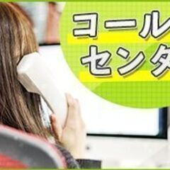 週4日～【時給1450円＋日払サービスつき】3/6スタート★個人向け発信業務♪（求人No.10291391）の画像