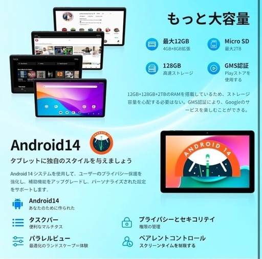 タブレット 10インチCallsky Android 1412GB+128GB callsky」の人気