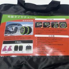 非金属滑り止め チェーン タイヤチェーン非金属　簡単装着 2本分スノーソックスの画像