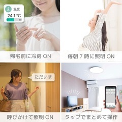 スマート家電リモコンの画像
