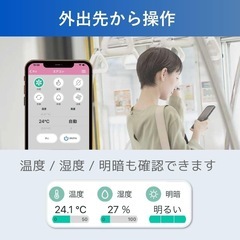 スマート家電リモコンの画像