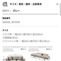 【LOWYA】2名掛けソファー【美品】の画像