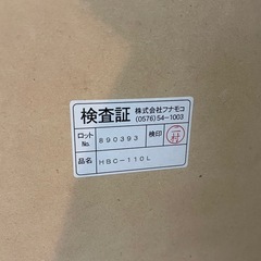 フナムコ　本棚　配達可　の画像