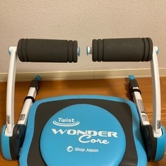 ワンダーケア　ツイスト