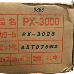 SR118⑯ 未使用品 スミノイエ フロアマット タイルカーペット 20枚 ネイビー系 ECOS PX-3000の画像