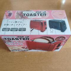 ポップアップトースター