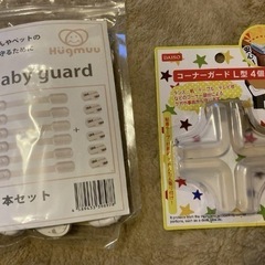 取引決定　
ベビーガード