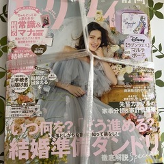 【新品・付録なし/値下げ】ゼクシィ4月号