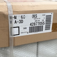 無料で！クリナップ◇吊り戸棚◇未使用◇観音開き◇幅70と幅60cmの画像