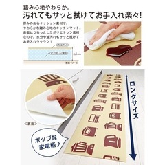 サッと拭けるキッチンマット 家電柄 45×240の画像