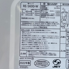 2022年製　シャープ　オーブンレンジ　RE-S600-W　の画像