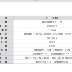 CORONA　ヒーター　遠赤外線ストーブの画像