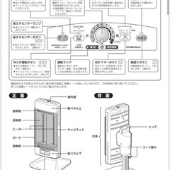 CORONA　ヒーター　遠赤外線ストーブの画像