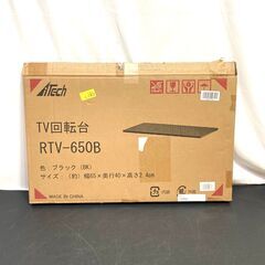 TV回転台　テレビ回転台　ブラック