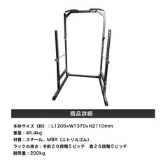 パワーラック ファイティングロードの画像