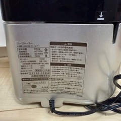 KOZUMI KSM-1020/N スープメーカー (ゴールド)の画像