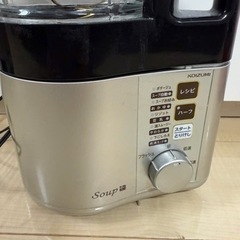 KOZUMI KSM-1020/N スープメーカー (ゴールド)の画像