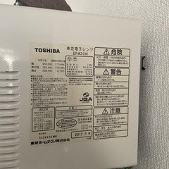 引き取り限定‼️オーブンレンジの画像