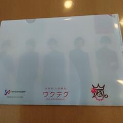 嵐✕NISSAN　ミニクリアファイルの画像