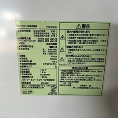 yselect ノンフロン冷凍冷蔵庫の画像