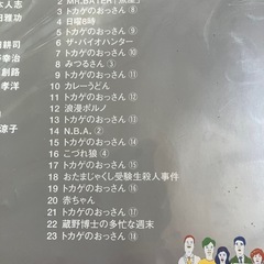 ダウンタウンごっつええ感じ9DVDの画像