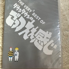 ダウンタウンごっつええ感じ9DVD