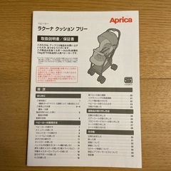 【受渡先決定】ApricaアップリカAB型ベビーカーの画像