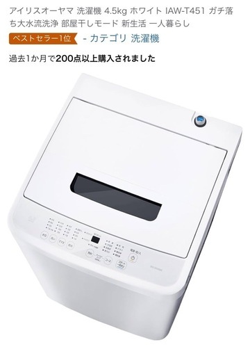 洗濯機
