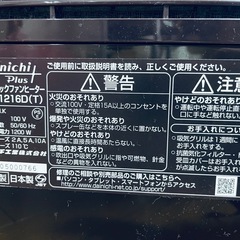 【本日まとめ買いなら100円！】ダイニチ製  加湿セラミックファンヒーターの画像