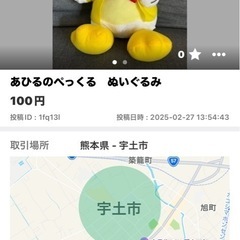 エヴァ　ぬいぐるみの画像