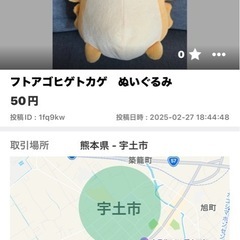 エヴァ　ぬいぐるみの画像