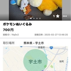 エヴァ　ぬいぐるみの画像