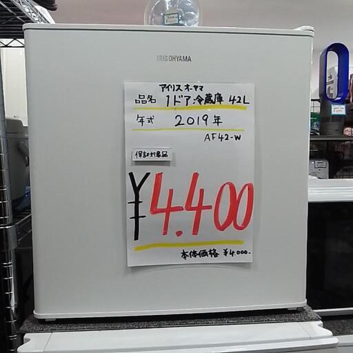アイリスオーヤマ　１ドア冷蔵庫　2019年製