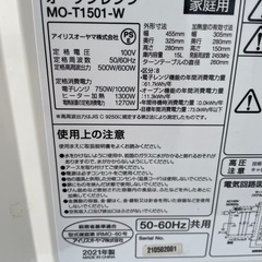 アイリスオーヤマ　オーブンレンジ　MO-T1501-W 自動メニュー8種類の画像