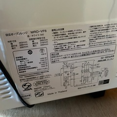 2018年製　HITACHI　オーブンレンジの画像