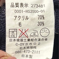 光多　熊本市　ニットベスト　田迎西小の画像