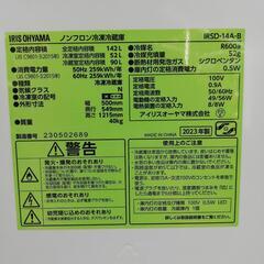 ☆値下げしました☆ドリーム荒牧店☆ジモティー割引有☆ アイリスオーヤマ 2ドア冷蔵庫 IRSD-14A-B 142L 2023年製の画像