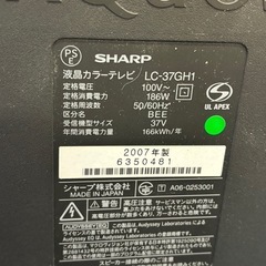 無料37インチテレビ　AQUOS シャープの画像
