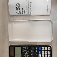 CASIO fx-JP900 関数電卓