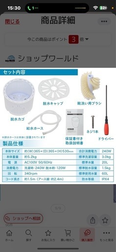 ミニ洗濯機